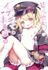 อิบูกิอยากขับรถถัง | [Come Through (Adumi Kazuki)] Sensei, Ibuki de Asobo (Blue Archive)