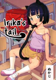 อิริกะมีหาง [Kuromahou Kenkyuujo (Nukaji)] Irika no Shippo | Irika’s Tail