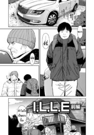 อิรุเซ่ [Onizuka Naoshi] I,L,L,E | ILLE