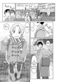 อิหยังวะ [Satuyo] Sakibashiri Triangle | Preemptive Triangle (Peaceful Ecchi! – PEACEFUL H)