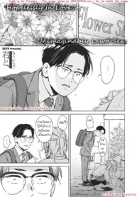 อีกครั้งหนึ่ง กับเธอ… [Mori Manpei] Mou Ichido Kimi to. | Once again, with you. (COMIC HOTMILK 2022-05)