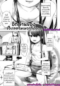 อีกด้านของสตรีมเมอร์ก็คือ… | [yam] Douga no Soto de wa… | The Flipside of Video-Streaming is… (Namaiki Daisuki!)