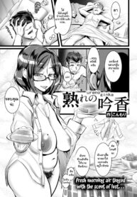 อีกด้านของหัวหน้าสุดขรึม [Konmori] Ure no Ginka | Matured Sake (ANGEL Club 2021-01) (2)