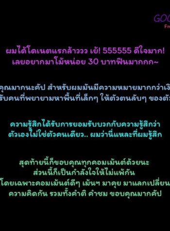 อีกด้านของแม่.. ที่ผมไม่เคยรู้ [Kishizuka Kenji] Boku no Shiranai Haha (Konnani Yasashiku Saretano)