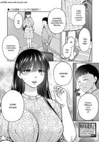 อีกนานไหมกว่าคุณจะกลับ