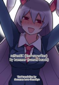 อีกฝ่ายตายโหง Touhou – 鈴仙ックス（あいてはしぬ） (Hammer (Sunset Beach)) (2)