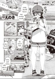 อีกฟากหนึ่งของทะเล [Enoki] Umi no mukougawa (2)