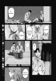 อีกรอบสิ ถ้านายแน่จริง [Umehisa] Honkai no aza (2)