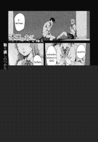 อีกรอบสิ ถ้านายแน่จริง [Umehisa] Honkai no aza