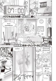 อีเวนท์พิเศษเฉพาะนาย(ตอนพิเศษ) 1 วัน ของแซนดี้ [Rakko] Suketto hatsujo sandy no ichinichi (2)