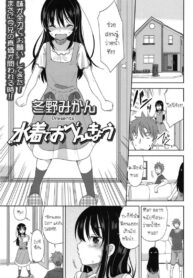 อึ้บจนร้อง น้องสาวต่างแม่ [Fuyuno Mikan] Mizugi de Obenkyou | Swimsuit Study!