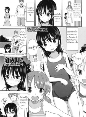 อึ้บจนร้อง น้องสาวต่างแม่ [Fuyuno Mikan] Mizugi de Obenkyou Swimsuit Study!