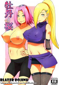 อึ้บอิโนะ ในร่างซากุระ [Sahara Wataru] Botan to Sakura (Naruto) (3)