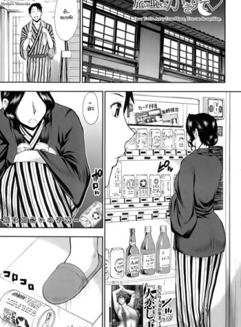 อึ้บเบาๆ กลัวผัวตื่น [shunjou shuusuke] Osaekirenai Kono Kimochi 3