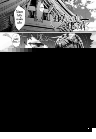 อุบายของจิ้งจอก [Mitsuashi] Kanbi na Wana wa Amaku Sasayaku (Bessatsu Comic Unreal Tasha Henshin Shite Narisumashi Yuuwaku Hen Vol 2)
