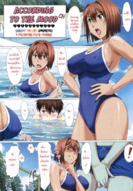 อุปสรรคในการฝึก [2-gou] Kibun Shidai | According to the Mood (COMIC Megastore 2008-07)