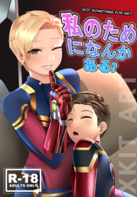 อเวนเจอร์ส ขอพักศึก | [Xkit] Got something for me (Avengers Endgame!)
