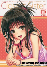อ่อยริโตะจนโดนเสียบ Closest Sister [To Love-Ru Darkness] (4)