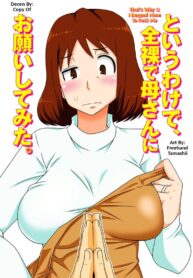 อ้อนแม่จนได้เรื่อง | [Freehand Tamashii] That’s Why 1: I Begged Mom To Fuck Me