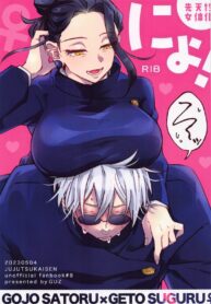 อ้าวเฮ้ย | (Chou Yougen 2023) [GUZ (Okami Hazuki)] Nyo! (Jujutsu Kaisen)