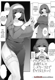 ฮัลโลวันปีนี้แม่ผมคอสเป็นแม่ชีล่ะฮะ! [moya] Halloween ni Okaa-san to Sister Cos de Sex Shitai!