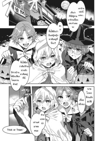 ฮัลโลวีนบ้านโซวมะ [Mizuryu Kei] Souma Ikka no Halloween (COMIC Megastore Alpha 2017-01)
