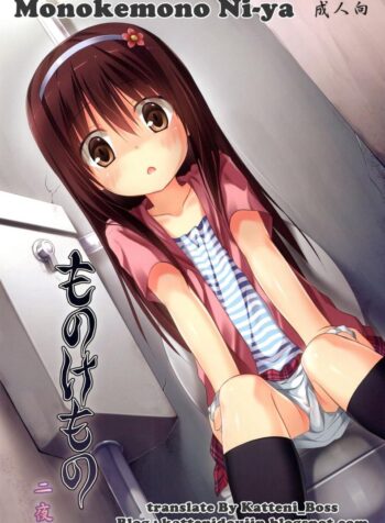 ฮานะ ฮานาโกะ (SC58) [Noraneko-no-Tama (Yukino Minato)] Monokemono ni-ya (Original) (2)