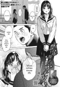 ฮายาซากะซังเป็นคนไวมาก [Mori Manpei] Hayasaka-san ha tomaranai (2)