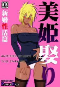 ฮาริเบลที่รัก [PURPLE HAZE (Lime)] Biki Metori Shinkon Seikatsu Hen – ANOTHER EPISODE OF TIER HARRIBEL (Bleach)