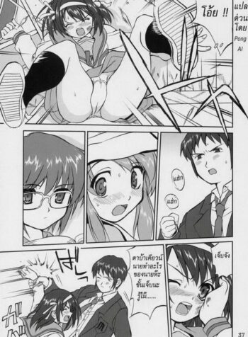 ฮารุฮิ x เคียวน์ [Suzumiya haruhi sadism]