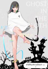 ฮาโลวีน แห่งการ เริงระบำ | [Teiyouryou Neko] Halloween Roshutsu Shoujo