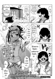 ฮิคิโคโมริกับจินนี่ในตะเกียงวิเศษ [Uchuu Ika] Lamp de Majin de Hikikomori