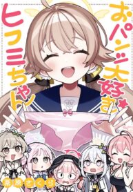 ฮิฟุมิจังคลั่งแพนตี้ | [SAKURA (Kurihara Sakura)] Opantsu Daisuki Hifumi-chan (Blue Archive)