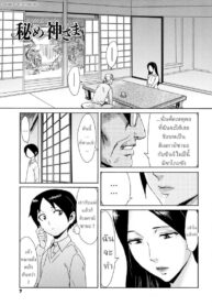 ฮิเมกามิซามะ [Kuroiwa Menou] Himegamasama (2)