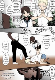 ฮิโรกิเด็กน้อยผู้มีอนาคตไกล​ (ภาพสี) [Terasu MC] 4P Manga Kokujin no Tenkousei ni Osananajimi o NTR ru