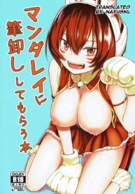 ฮีโร่มือใหม่ กับเรื่องบนเตียง | (C91) [crossray (Oomori Makoto)] Mandalay ni Fude Oroshi Shite Morau Hon (Boku no Hero Academia)