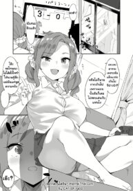 เกมจบคนไม่จบ | [Mame Denkyuu] Wakarase Kanojo | Pretext Girlfriend