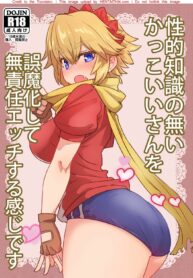 เกมยูเนี่ยน | [Delta Blade (Sumiyao)] Seiteki Chishiki no Nai Kakkoii-san o Gomakashite Musekinin Ecchi Suru Kanji desu