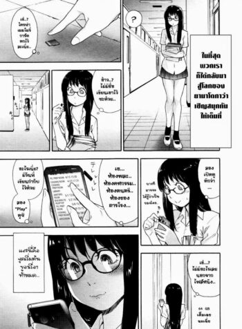 เกมระทึกขวัญ [Yamatogawa] Ikenai Asobi | Naughty Game (COMIC Tenma 2012-12)