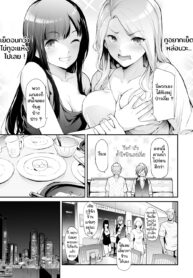 เกมรักอลวน ของสายเย็ด สลับเพศ (2)