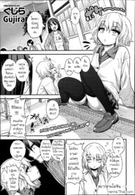 เกมลงโทษ โคตรคุ้มค่า | [Gujira] Hichijime on Oka Juunijiga’s Route (Comic X-Eros #19) (2)