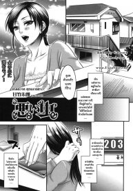 เกมสวาท คุณนายสาว [Amatake Akewo] Aisare Shouwaru Love Bitch -My Lovely Bitch-_files