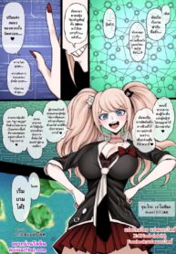 เกมเฟ้นหา ราชาฮาเร็ม | [Terasu MC] Danganronpa 2 (2)