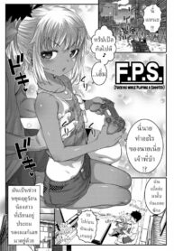 เกมเมอร์ตัวจริง [mdo-h] F.P.S. Futsuu ni Play chuu ni Sex | F.P.S. Fucking while Playing a Shooter (Echi² de gomen ne)
