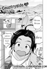 เกมใหม่ของน้องสาว | [Tsubaki Jushirou] I~naka | Countryside (COMIC Saija 2015-11 Vol. 3) (2)