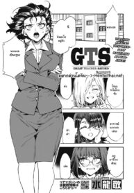 เกรซทีชเชอร์ซาโยโกะ 6 | [Alice no Takarabako (Mizuryu Kei)] GTS – Great Teacher Sayoko Ch.6