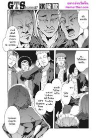 เกรซทีชเชอร์ซาโยโกะ 7 | [Mizuryu Kei] GTS Great Teacher Sayoko Lesson 7 (COMIC HOTMILK 2022-12)