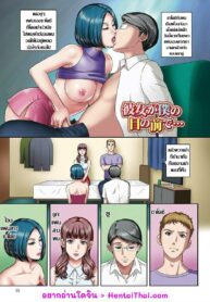 เกลือจิ้มเกลือ | [MON-MON] Kanojo ga Boku no Me no Mae de… (Binikusai Mesuochita Tenshi-tachi)