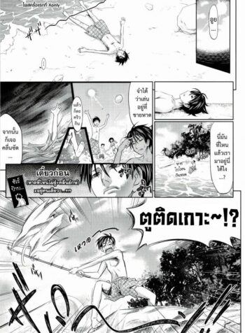 เกาะของสองเรา + สุขสันต์หลังเที่ยวเกาะ [Makinosaka Shinichi] Futaridake no Airanto | Futari dake no Island (COMIC Megastore 2010-08) (2)