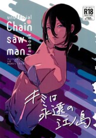 เกาะร้างสร้างรักนิรันดร์ | (C104) [OnikuShop (Onikuya)] Kimi wa eien no Enoshima (Chainsaw Man)